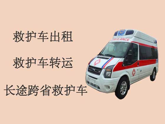 淮安120长途救护车出租接送病人